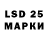 LSD-25 экстази кислота Uladzislau Hardziayuk