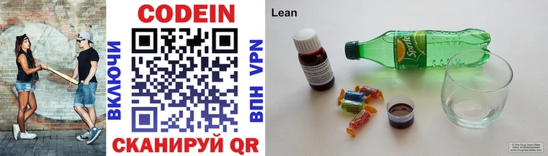 shop формула  Талица  Codein напиток Lean (лин) 